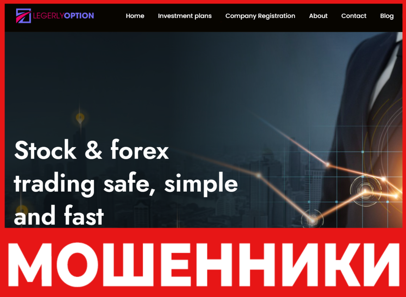 Legerly Option лицевая сторона скрин