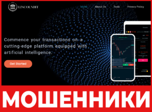 LincolnBit лицевая сторона скрин