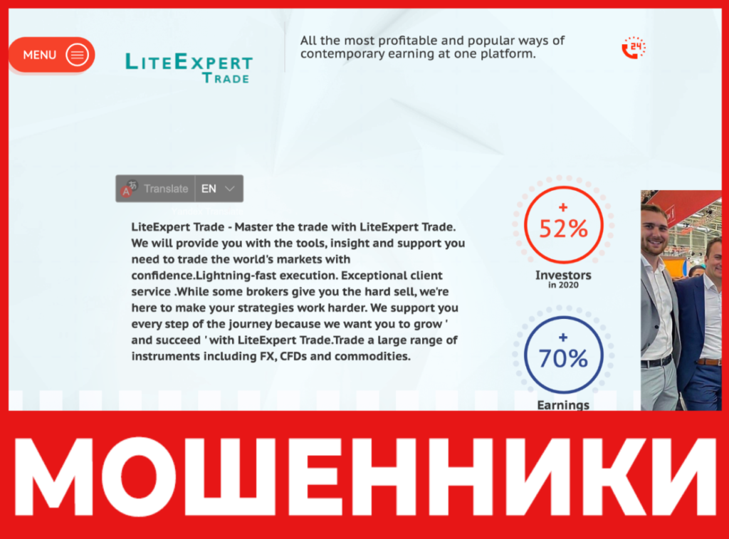 LiteExpert Trade лицевая сторона скрин