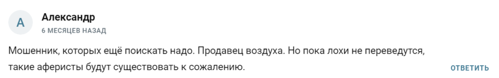 Litvinoff_1 скрин