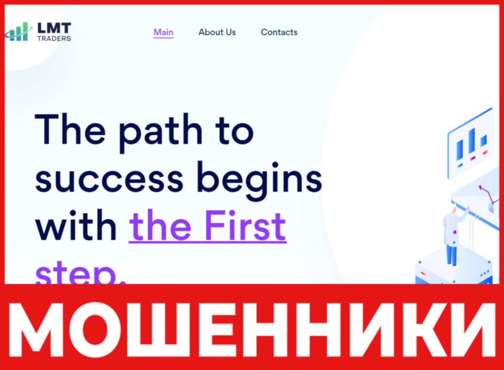 LMT Traders лицевая сторона скрин