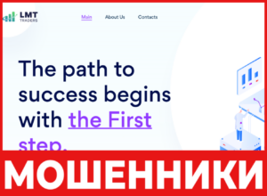 LMT Traders лицевая сторона скрин