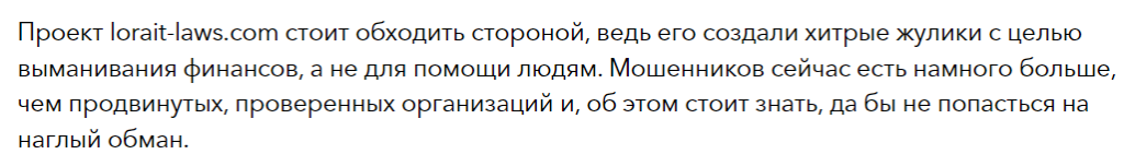 Лорайт 1 скрин