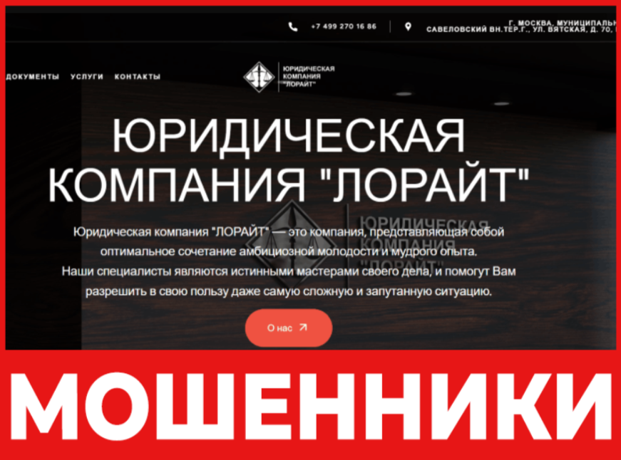 Лорайт лицевая сторона скрин