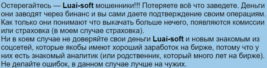 Luai-Soft 1 скрин