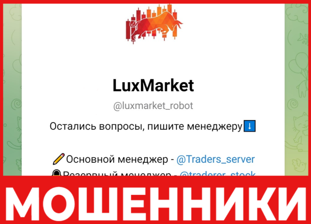 LuxMarket лицевая сторона скрин