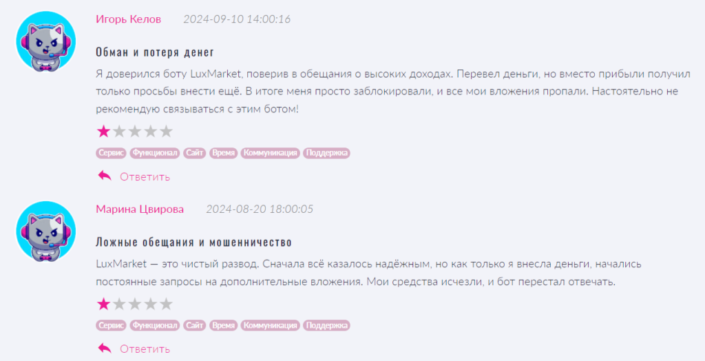 LuxMarket_1 скрин