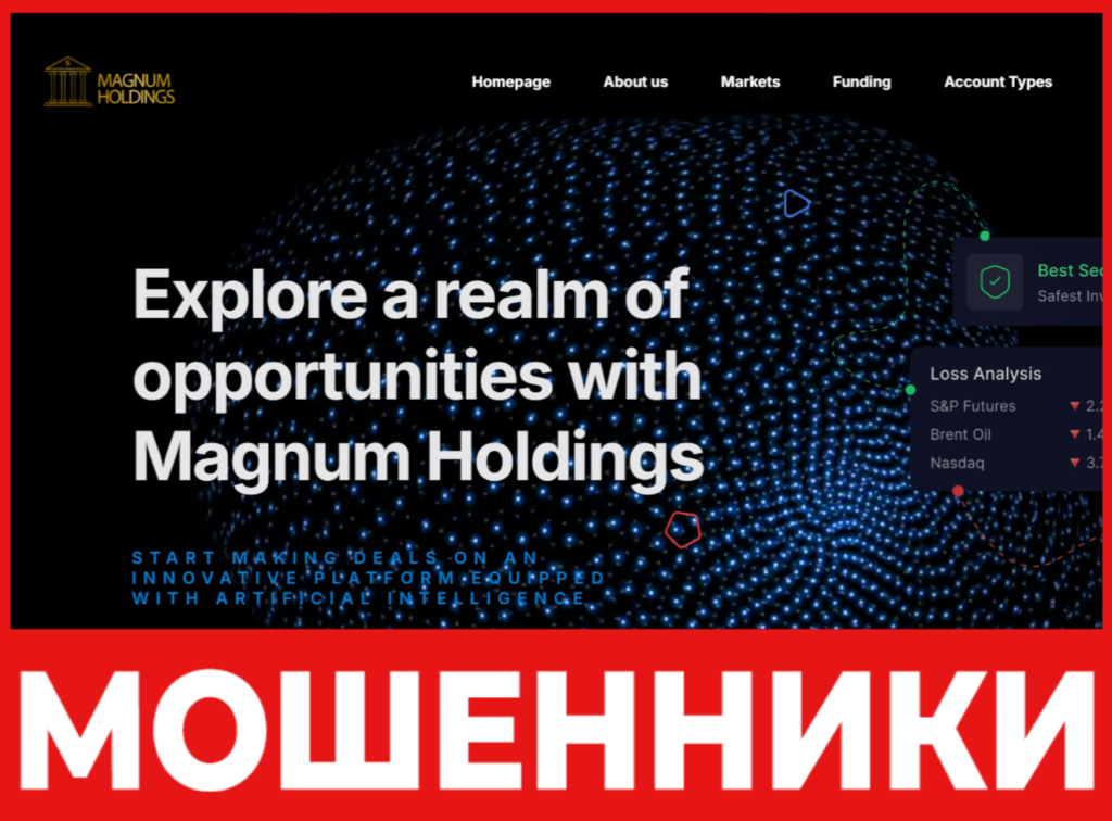 Magnum Holdings лицевая сторона скрин