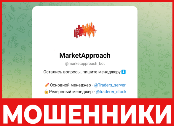 MarketApproach лицевая сторона скрин