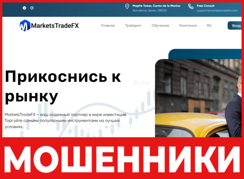 MarketsTradeFX лицевая сторона скрин