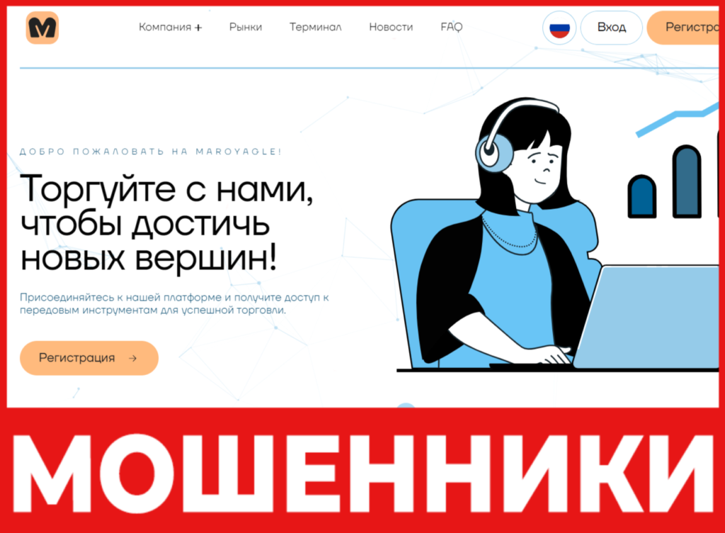 Maroya Gle лицевая сторона скрин