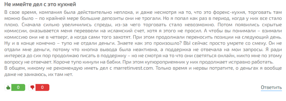 Marret Invest 1 скрин