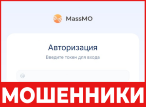 MassMo лицевая сторона скрин