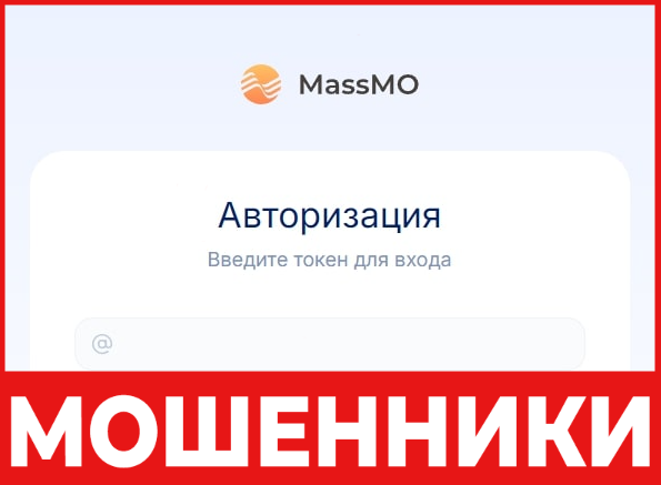 MassMo лицевая сторона скрин