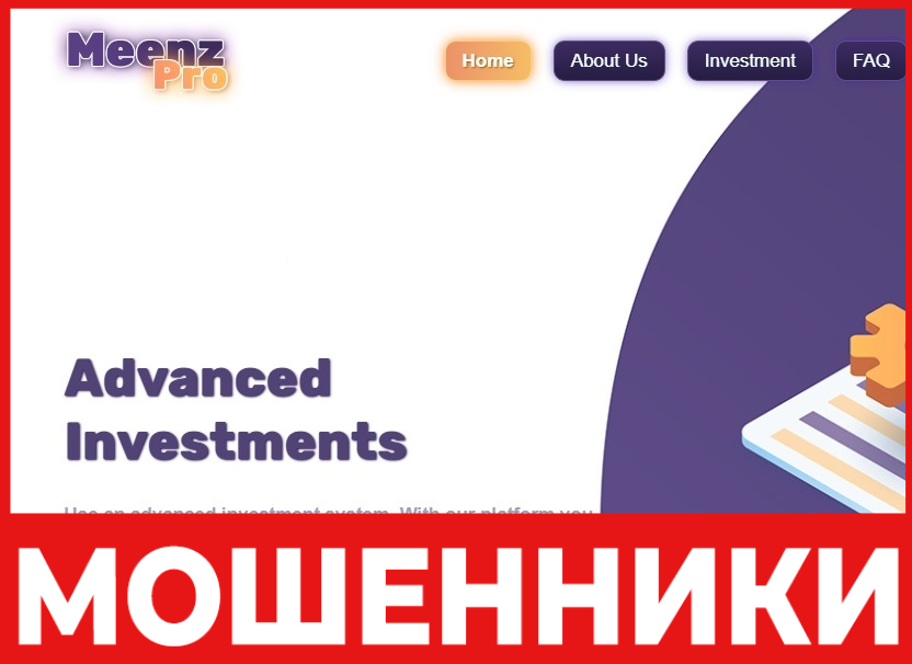 Meenz лицевая сторона скрин