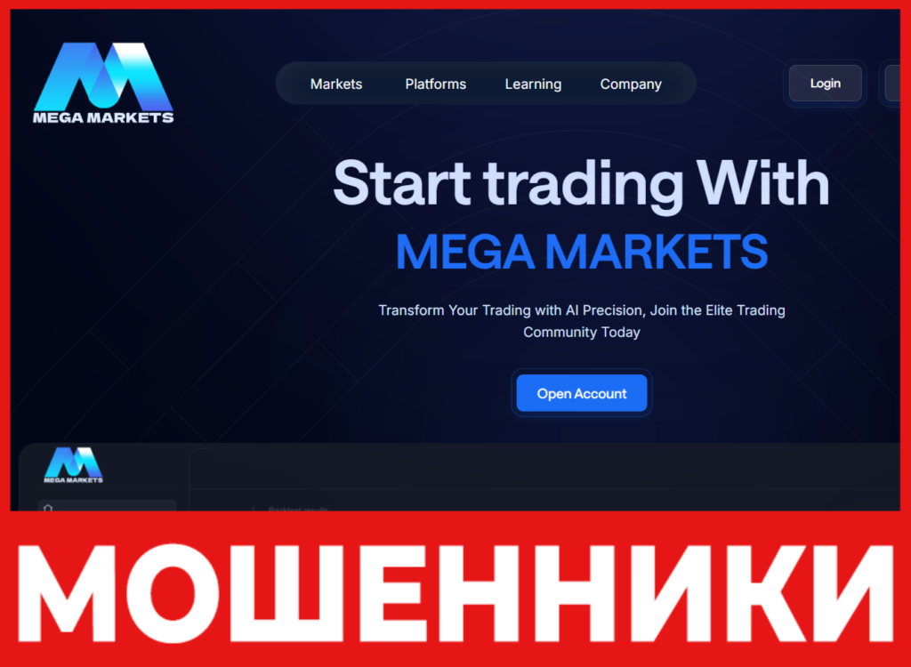 Mega Markets лицевая сторона скрин