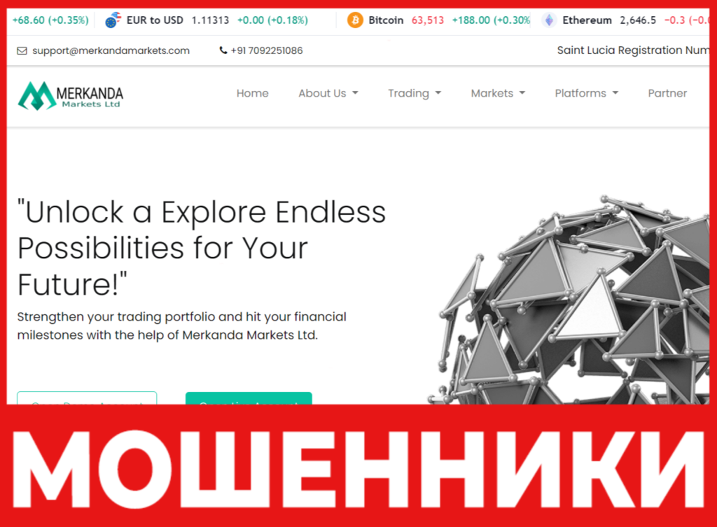 Merkanda Markets Ltd лицевая сторона скрин