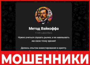 Метод Вайкоффа лицевая сторона скрин