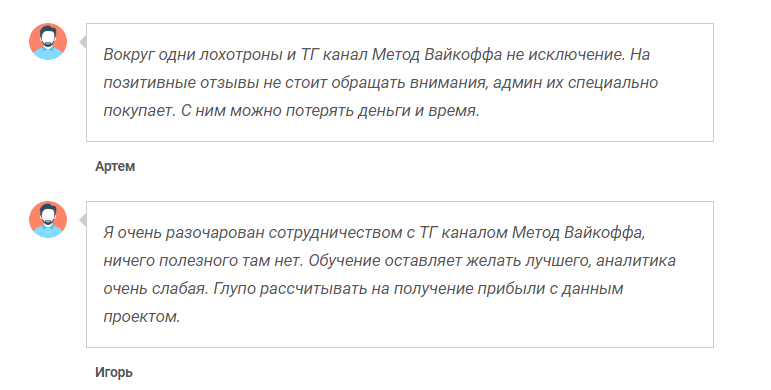 Метод Вайкоффа_1 скрин