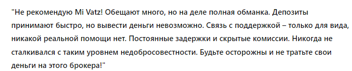 Mi Vatz 1 скрин