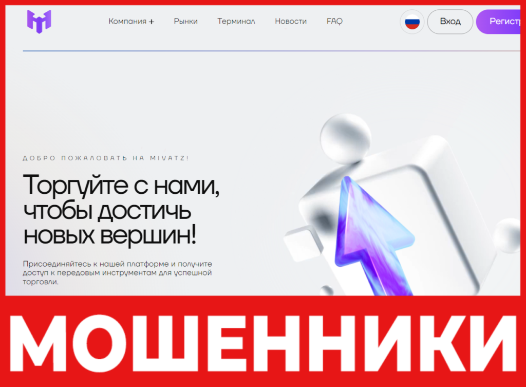 Mi Vatz лицевая сторона скрин
