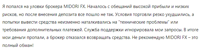 MIDORI FX 1 скрин