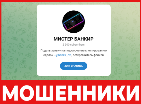 Мистер Банкир лицевая сторона скрин