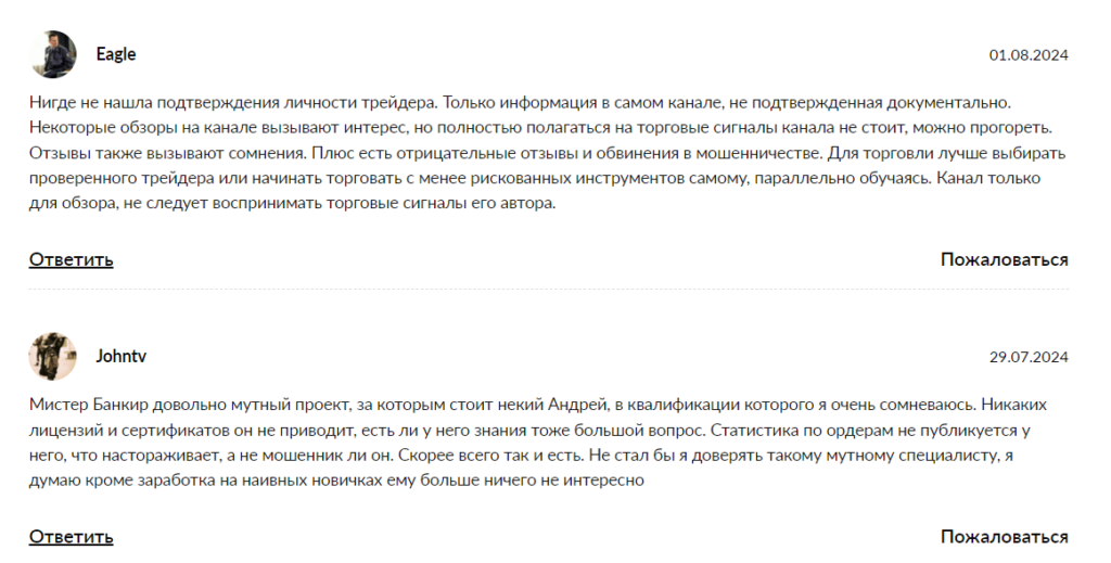 Мистер Банкир_1 скрин