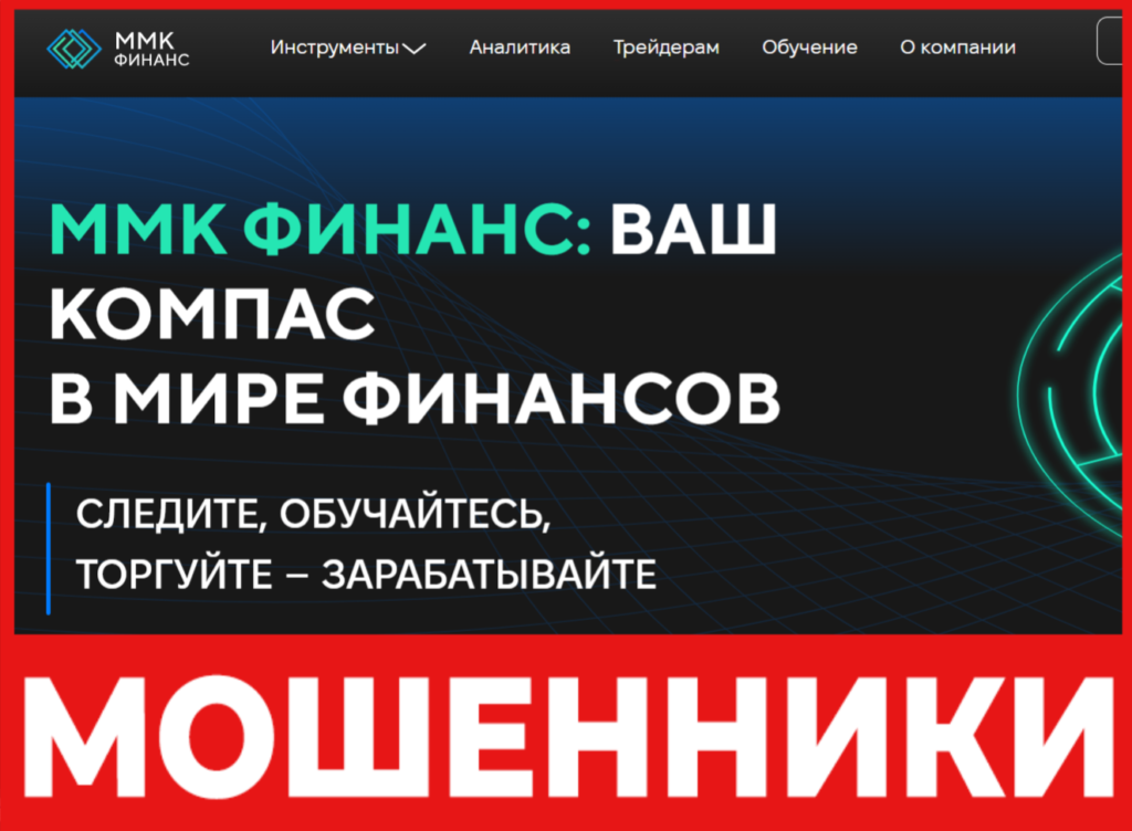 MMK Finance лицевая сторона скрин