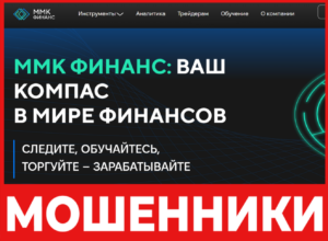 MMK Finance лицевая сторона скрин