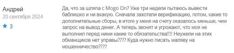 Mogotonni 1 скрин