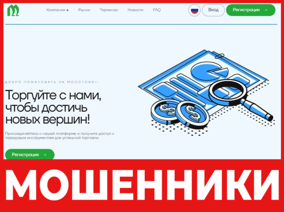 Mogotonni лицевая сторона скрин