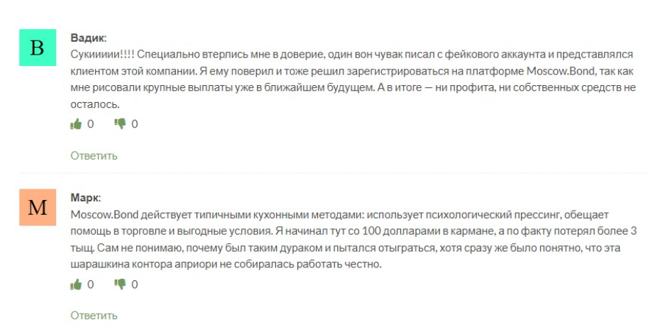 Moscow Bond 1 скрин