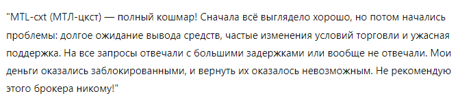 MTL-cxt 1 скрин