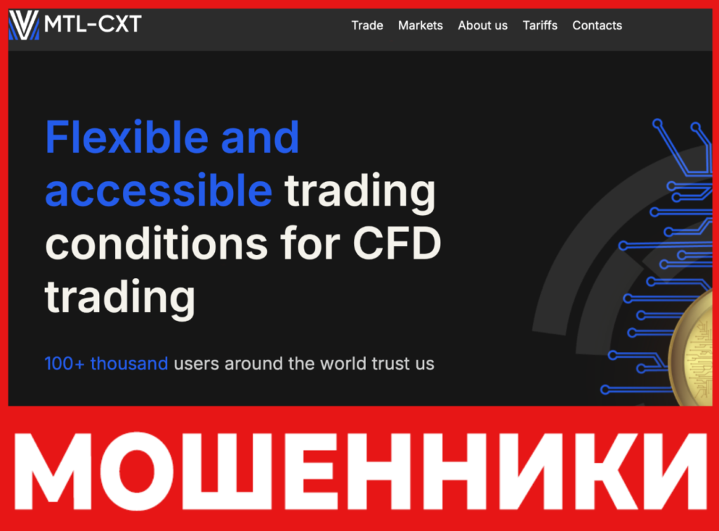 MTL-cxt лицевая сторона скрин