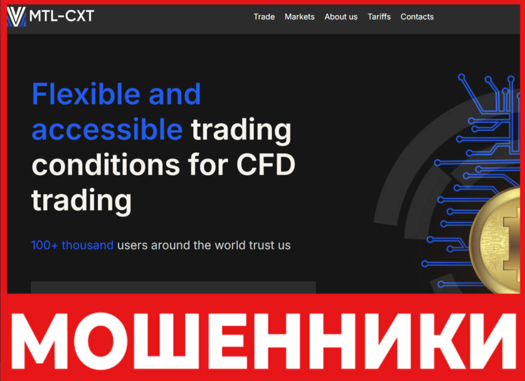 Mtlcxt лицевая сторона скрин