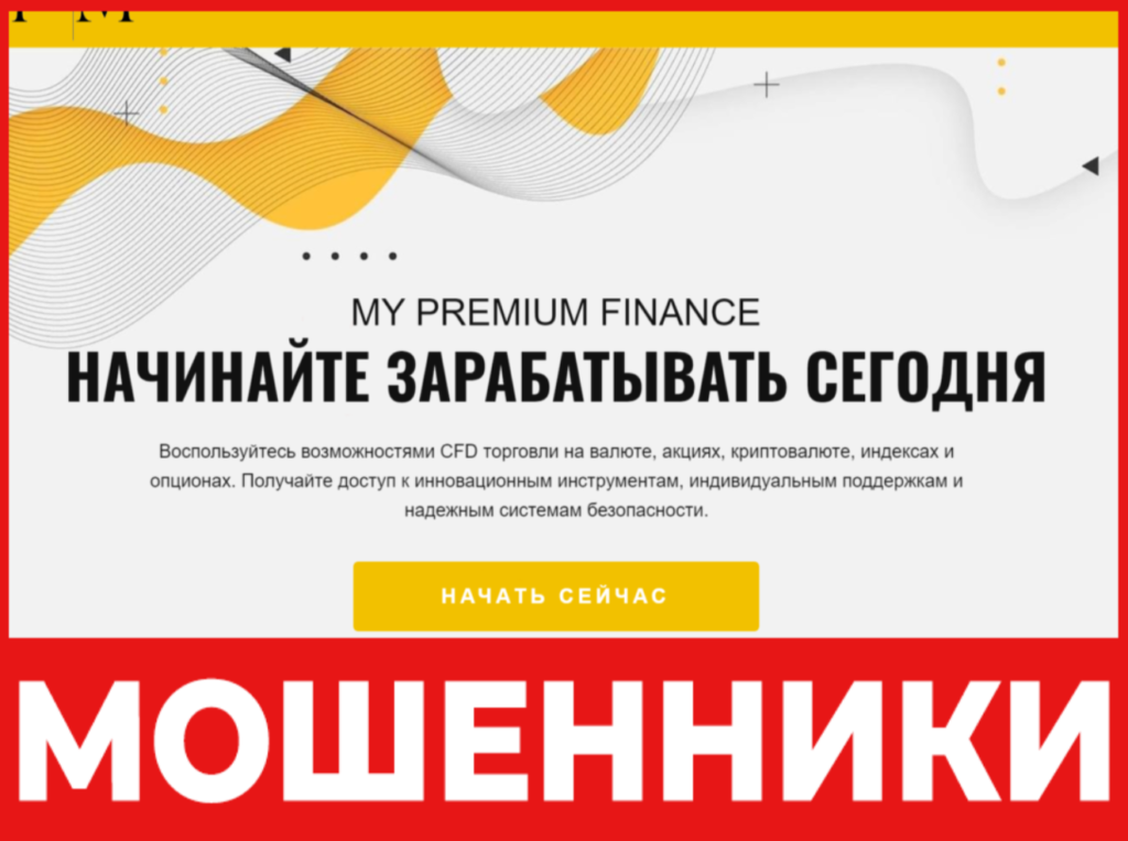 MY PREMIUM FINANCE лицевая сторона скрин