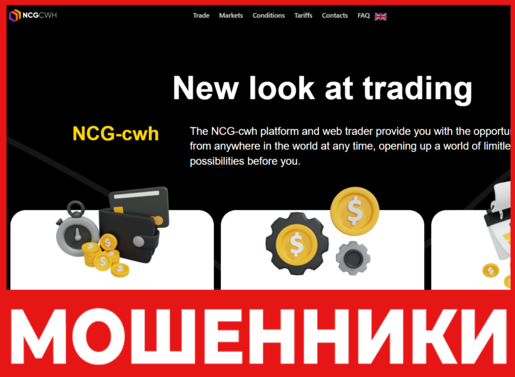 NCGcwh лицевая сторона скрин
