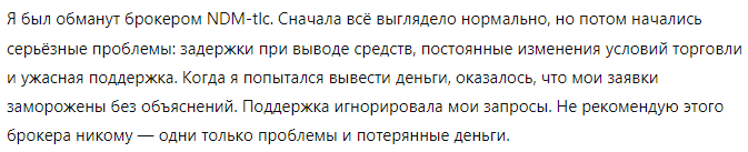 NDM-tlc 1 скрин
