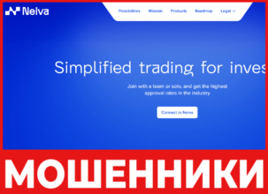 Neiva лицевая сторона скрин