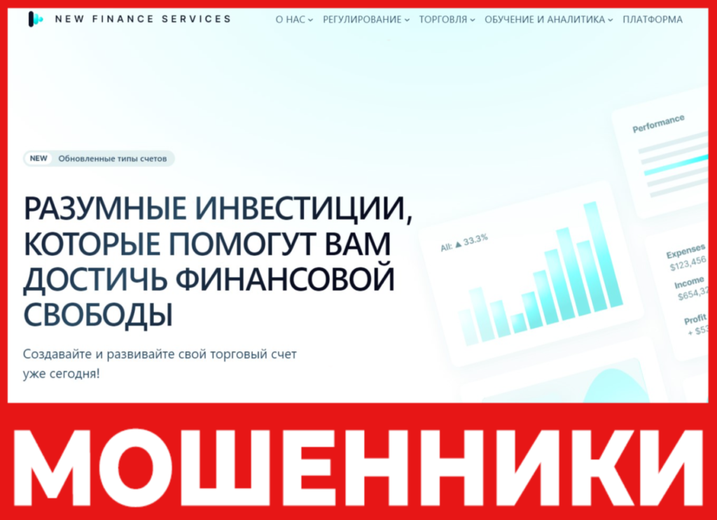 New Finance Services лицевая сторона скрин