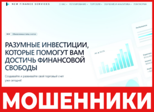 New Finance Services лицевая сторона скрин