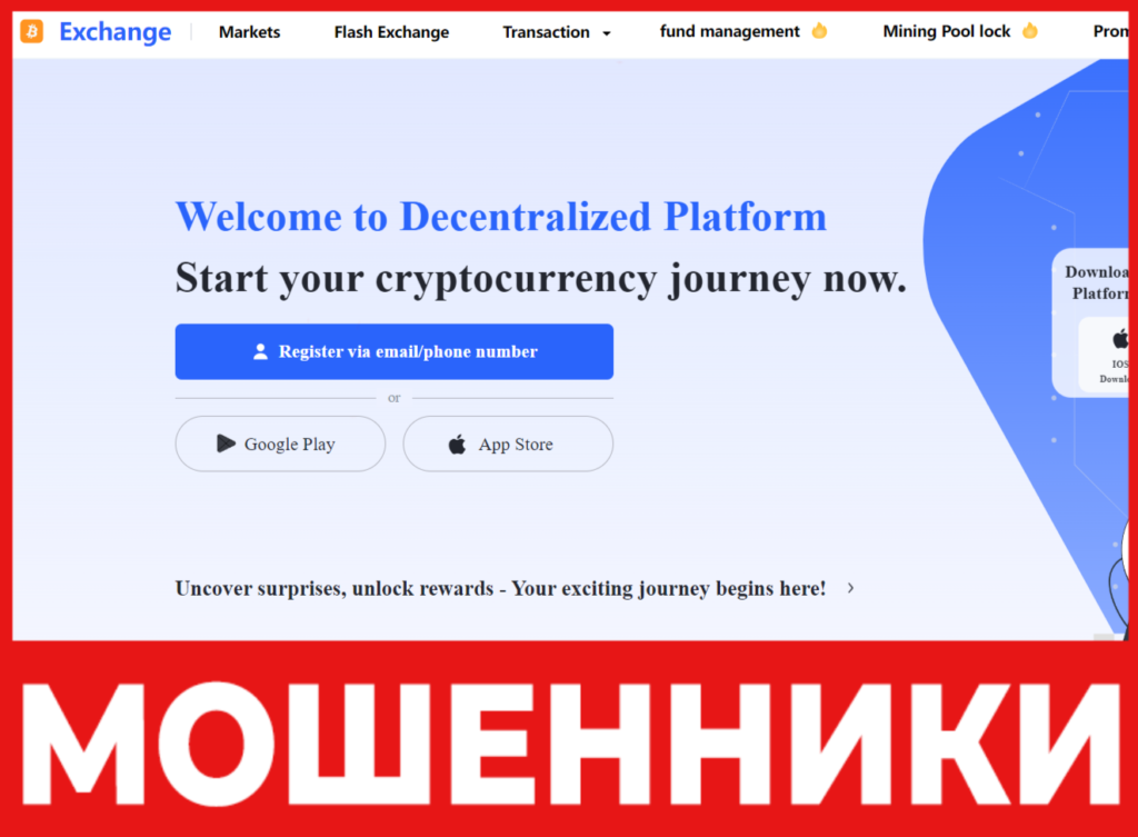 Newexcoin лицевая сторона скрин