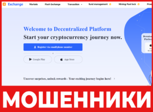 Newexcoin лицевая сторона скрин