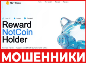 NOT Holder лицевая сторона скрин