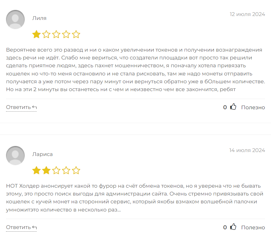 NOT Holder_2 скрин