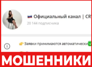 Официальный канал лицевая сторона скрин