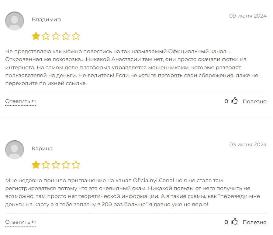 Официальный канал_1 скрин