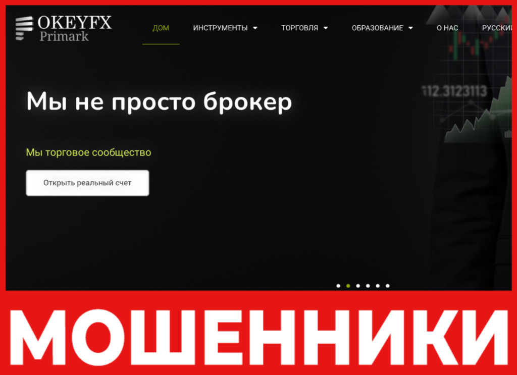 Okeyfx лицевая сторона скрин