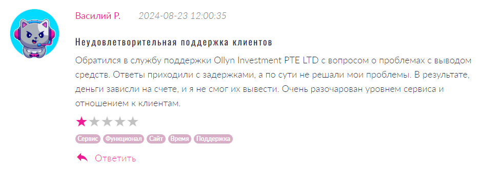 Ollyn Investment PTE LTD 1 скрин